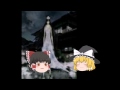 ゆっくり怖い話２４話目『八尺様』