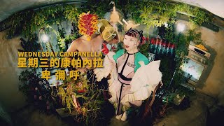  wednesday Cdananella   Himiko  