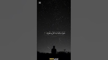 #بسم_الله_الرحمن_الرحيم_ #اكسبلور #المصحف #راحة_نفسية #القارئ_ياسر_الدوسري