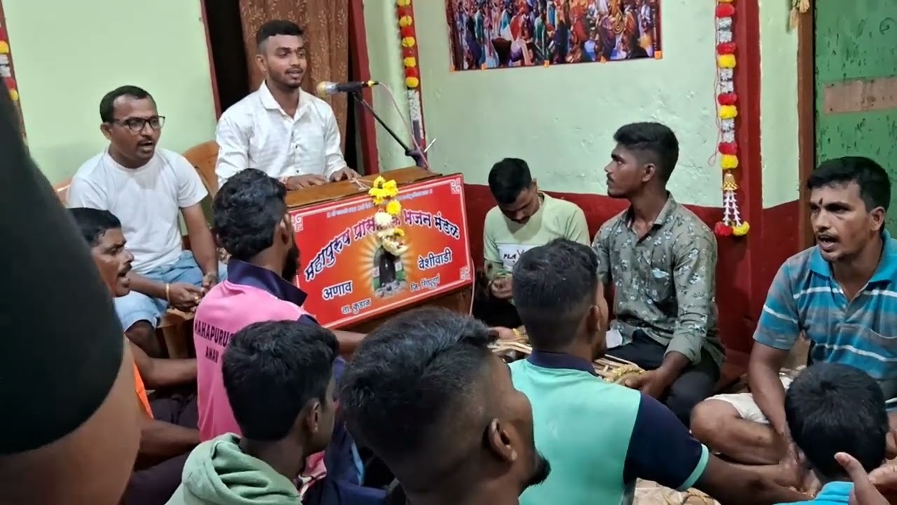 (आमच्या घरी सत्यनारायणाच्या पूजे दिवशी आलेले भजन. ) भवसागर हा पार करावा - बुवा:- प्रथमेश परब 😃😊🙏🙏