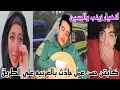 كابتن حسن عمل حاد ث علي الطريق بعد انفصاله عن زينب وانهيار زينب والحسين