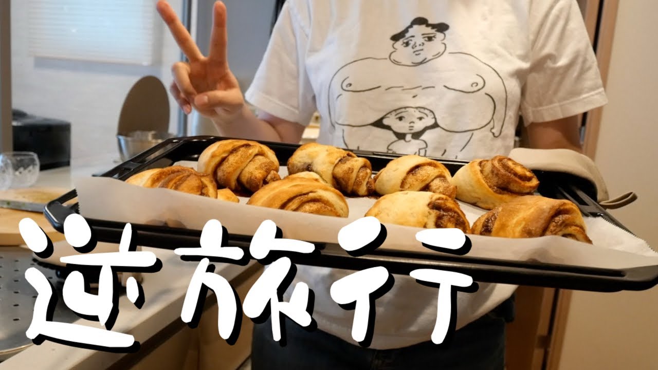 旅行できないからフィンランドに来てもらった【第11話】