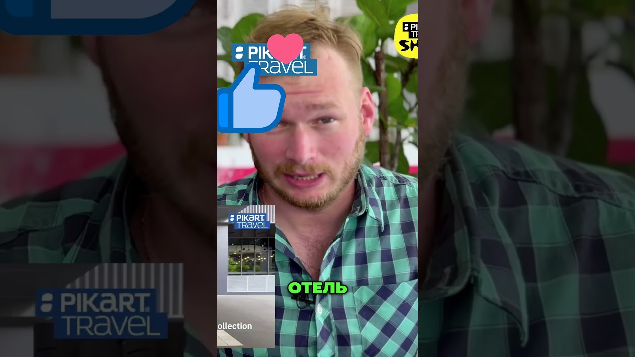 Новый отель рядом с парком: Обзор и Удобства