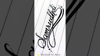 Samrudhdi Name Art