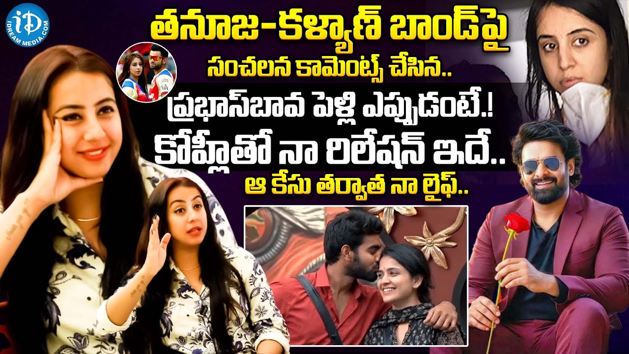 Bigg Boss 9 Telugu Sanjana Galrani Exclsuive Interview | Virat Kohli | Prabhas | Tanuja | Kalyan
