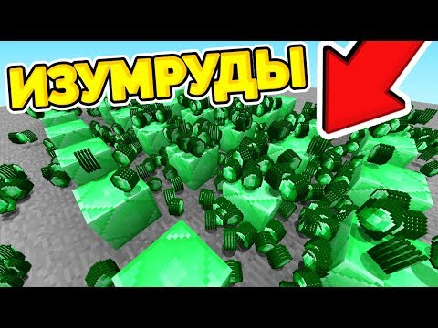 Вопрос: Как покупать изумруды?