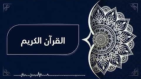 سورة المدثر #آيات #اكسبلور #قرآن #قران_كريم #لايك #ترند #تيك_توك #راحة_نفسية #quran #تلاوة_خاشعة