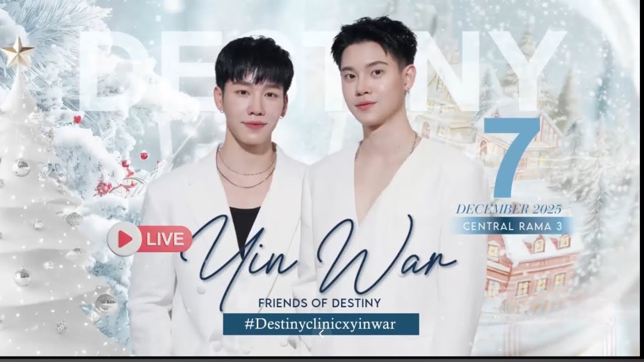 Live FB DESTINY CLINIC  07.12.2025 #FriendsofDestinyYinWar  #yinyin_anw #warwanarat #หยิ่นวอร์