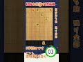 【読みを鍛える】初段を目指す詰将棋 #14 #説明欄に解説リンクあり #将棋