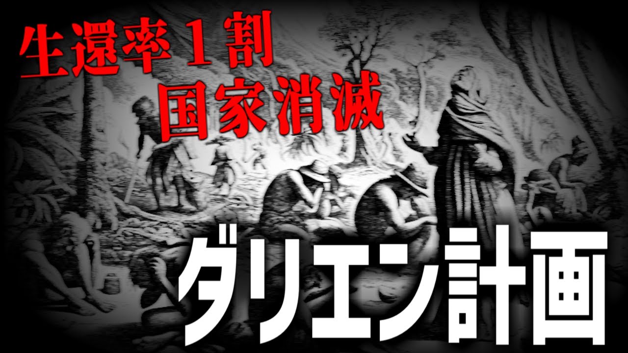 生還率1割未満 国家消滅…大国を夢見たスコットランドの悲劇【ダリエン計画】
