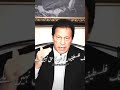 #pti #imrankhan