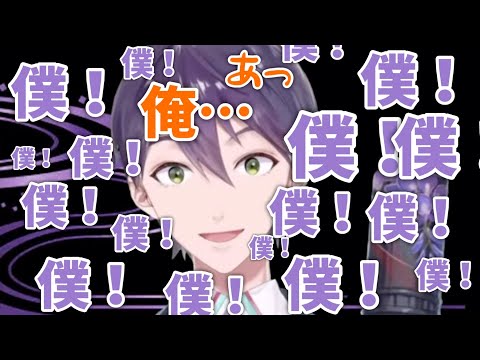 【俺アレルギー】素の一人称が出てしまい焦ったり発狂する剣持刀也まとめ【にじさんじ/切り抜き】