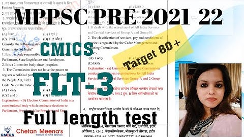FULL LENGTH TEST || MPPSCPRE 19JUNE 2021-22 / मध्यप्रदेश लोकसेवा आयोग परीक्षा