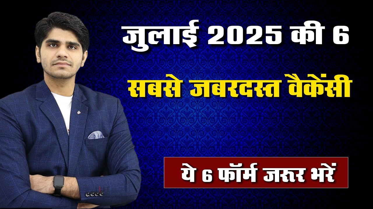 Top 6 Government Job Vacancy in July 2025 | You Must Apply