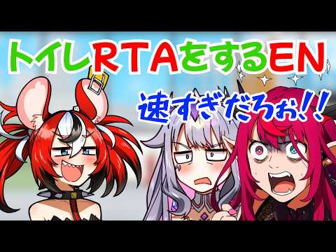 歌うま大賞の裏でトイレRTAをしていたENたちwwwww【ホロライブ切り抜き/英語解説/古石ビジュー/IRyS/ハコス・ベールズ】