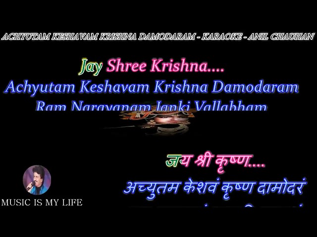 Achyutam Keshavam Krishna Damodaram Karaoke Track | Guitar and Singing Academy Asansol class=