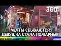 Москвичка-дальнобойщица уехала под Самару, чтобы водить пожарную цистерну