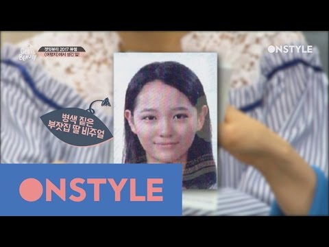 getitbeauty2017 ′겟잇뷰티′ MC 전원 여권사진 공개! 170614 EP.17 - getitbeauty2017 ′겟잇뷰티′ MC 전원 여권사진 공개! 170614 EP.17