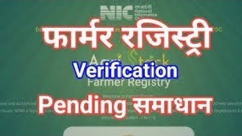 Farmer Registry Verification Pending Solution | kisan Registry Status Verification Pending|#farmer
