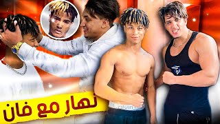 جا عندي فان دوز معايا نهار احمق كيشبه (xxxtentacion)