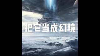 201504 把它当成幻境21538