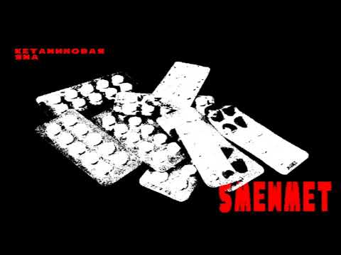 5mewmet - Кетаминовая яма