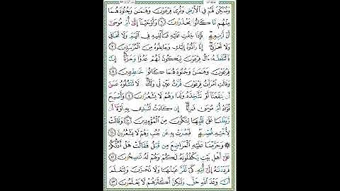 سورة القصص الصفحة ٣٨٥و٣٨٦