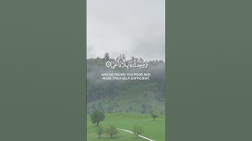 تلاوة تبعث النور في القلب | سورة الضحى بصوت ماهر المعيقلي ✨