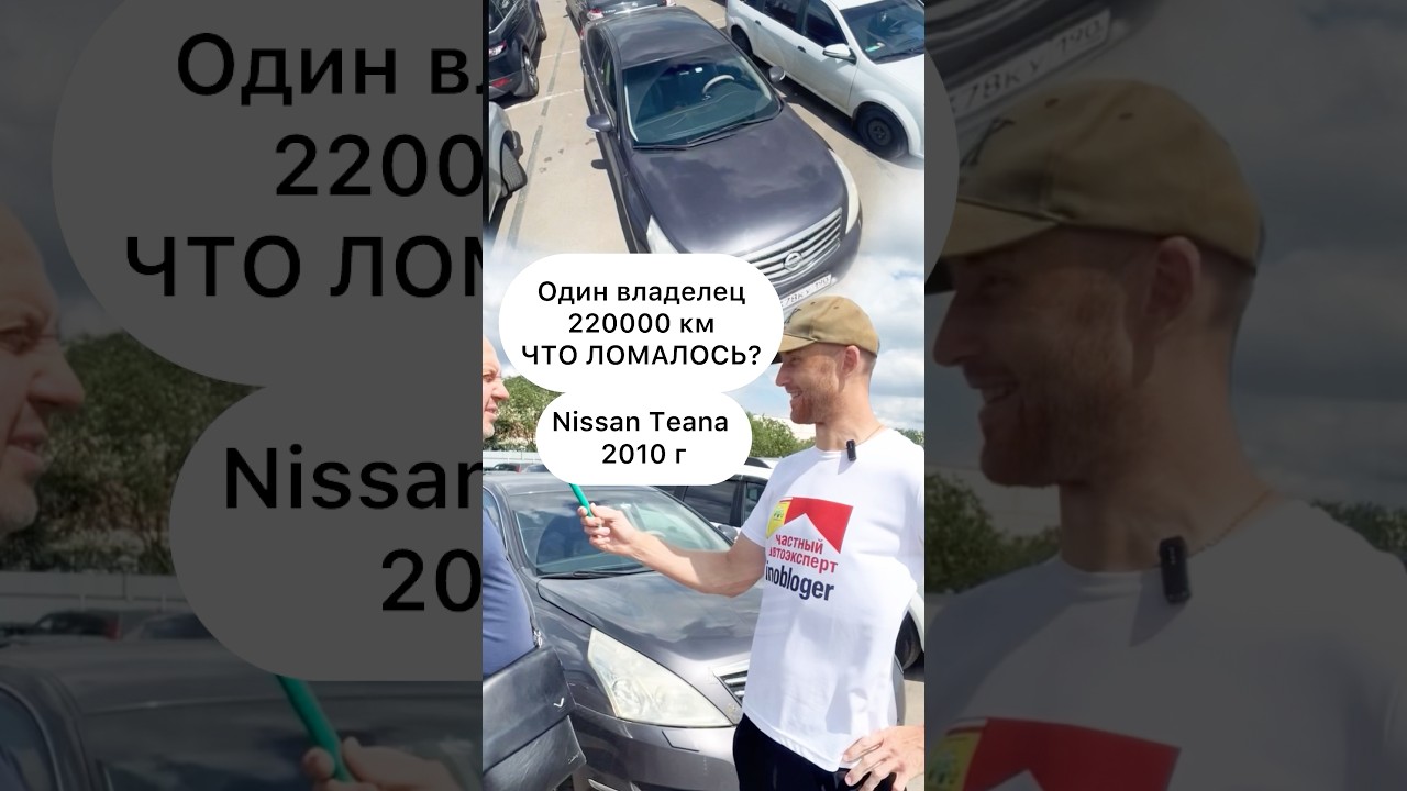 Nissan Teana стоит ли брать? | обзор