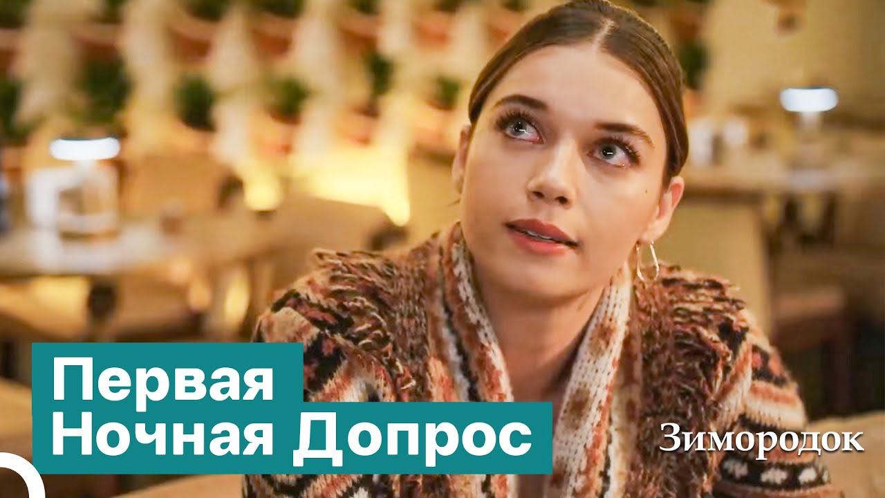 У Тебя Есть Счет, Который Ты Можешь Дать! | Зимородок