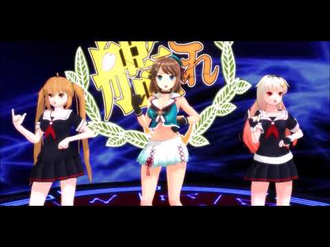艦これMMD　摩耶・村雨＆夕立［やさしい悪魔］