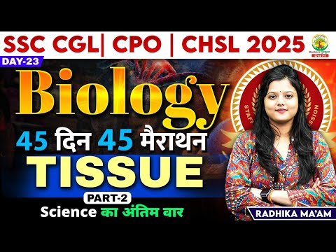 🔥Day 23 | Tissue | Biology | 45 Din 45 Marathon | SSC Exams 2025 | CGL/CPO/CHSL | Radhika Mam #ssc
