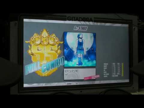 GITADORA Tri-Boost Re:EVOLVE Drummania - ヒトリアソビ - EXTREME