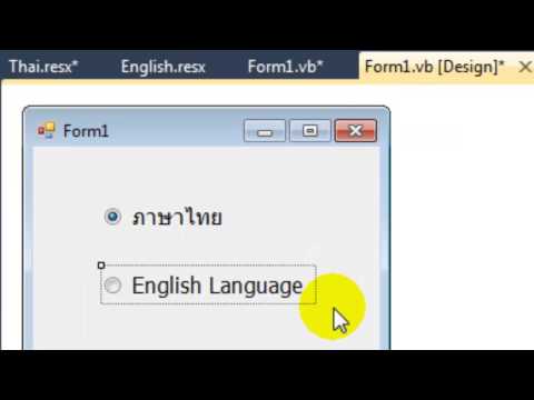 การทำโปรแกรม 2 ภาษา (VB.Net 2010)