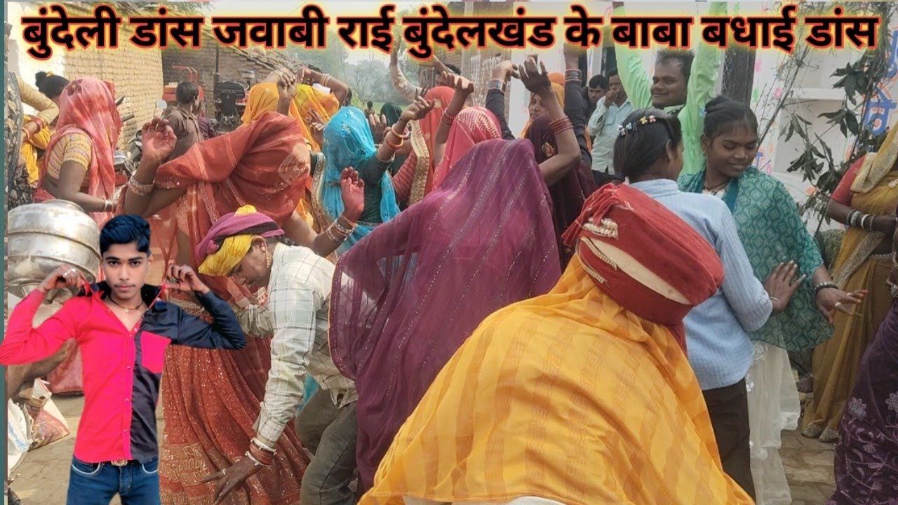 बुंदेली डांस