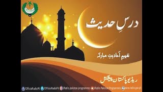 DARS E HADEES (23-03-23)