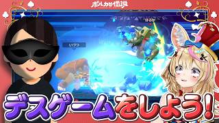 【ポルカの伝説】デ、デスゲーム・・・！？