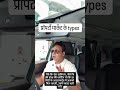 प्रॉपर्टी मार्केट के Types #realestate #indianarmy #realestateindia #viral #motivation #ytshorts