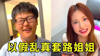 哥哥用手机壳假送惊喜,被反骨弟弟当场揭穿!嫂子识破诡计,直接将他锁在门外🤣🤣🤣#搞笑 #熱門 #斗智斗勇#小龙同学和赵老师