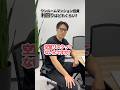 【ワンルームマンション投資の利回りってどれくらい？】伊藤社長に突撃インタビュー！