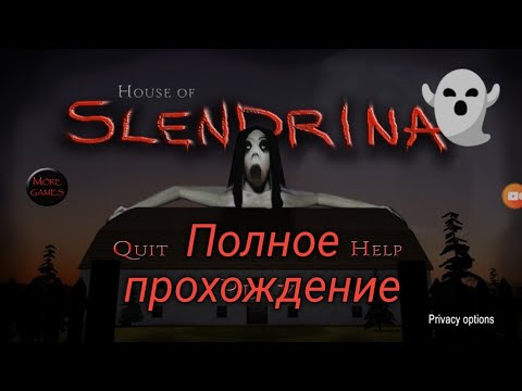 House of Slendrina | Полное прохождение