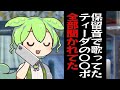 保留音流れてる時に愚痴ったりティーダのアレ歌ってたら全部聞かれてたずんだもん【VOICEROID劇場】