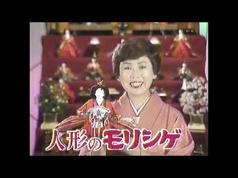 CM 1988 人形のモリシゲ 上沼恵美子