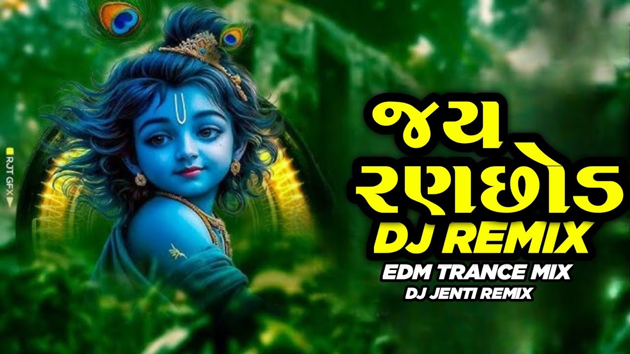 Jay Ranchhod Jay Ranchhod || Janmashtami Special Dj Songs || EDM DROP MIX || DJ ...