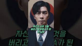 자신의 모든것을 버리고 암호명 A가 된 한 남자 #뮤지컬 #스웡데이즈 #신성록 #민우혁 #유준상