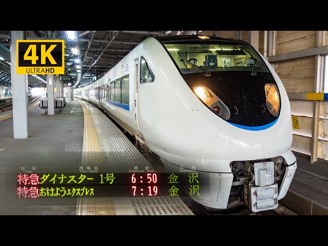 4K車窓】特急ダイナスター（北陸本線・福井～金沢） - YouTube