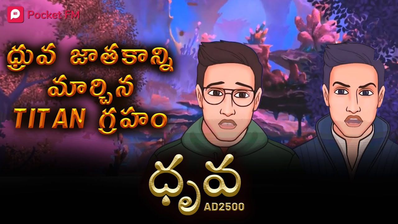 Shoorveer Dhruva AD2500 ధృవ AD2500 Promo Pocket FM Raagaladaa