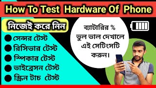 How To Test All Hardware Of Phone || How To Fix Wrong Battery Percentage In Bengali.|| KOU TECH