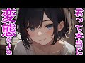 [R15]【女性優位/逆わからせ】疲れたCA彼女を襲ったら、逆に馬乗りになられて… │ 男性向けシチュエーションボイス Japanese ASMR