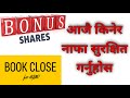 Best Bonus share of cheapest stock in NEPSE_How to buy share online in Nepal_ cash dividend